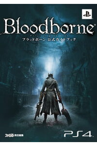楽天kobo電子書籍ストア ブラッドボーン 公式ガイドブック 週刊ファミ通編集部 楽天kobo電子書籍ストア ブラッドボーン 公式ガイドブック 週刊ファミ通編集部
